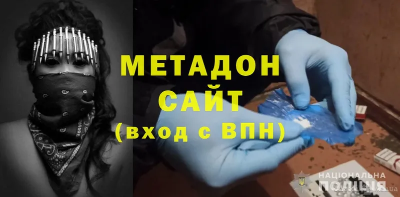 МЕТАДОН methadone  Звенигово 