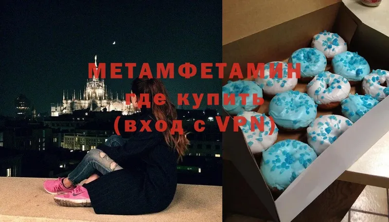 Метамфетамин Methamphetamine  хочу   Звенигово 